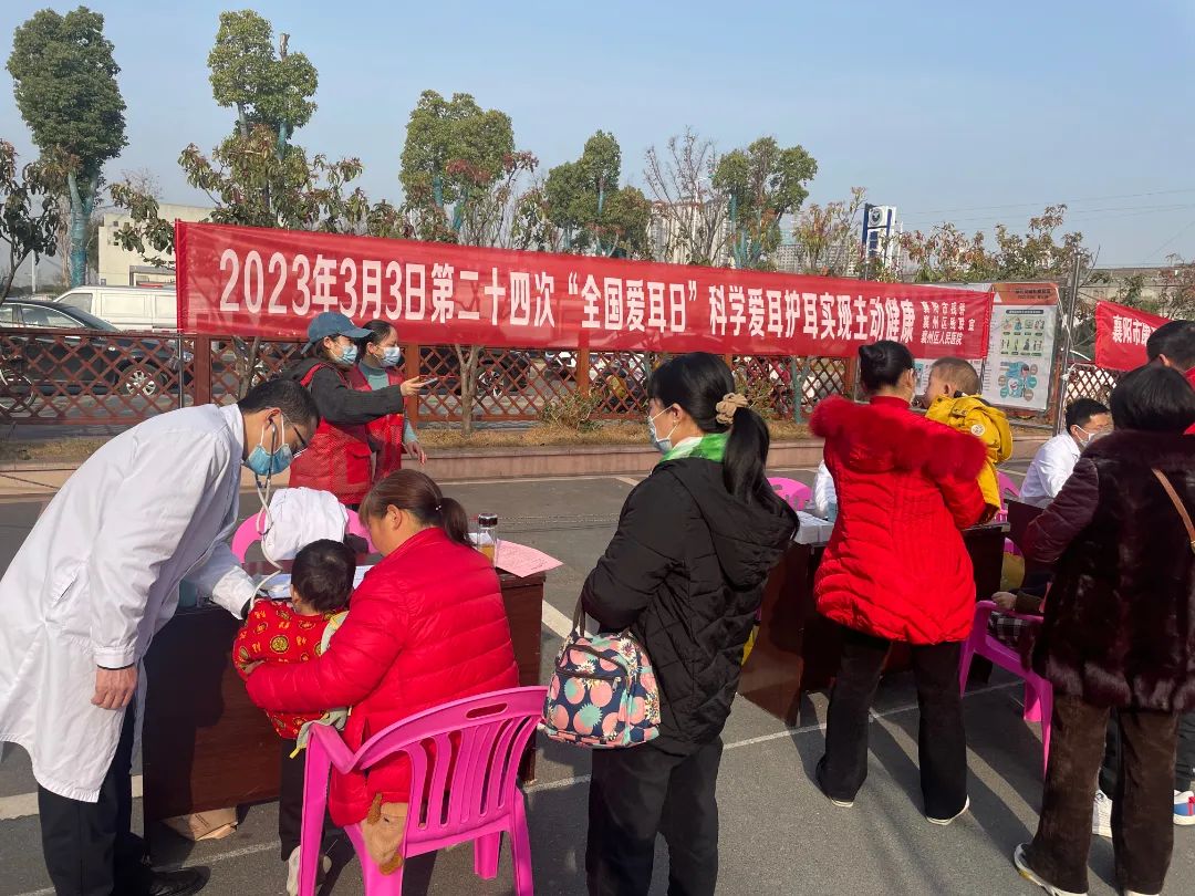 春暖花開愛有聲 襄州區(qū)人民醫(yī)院進社區(qū)開展“愛耳日”義診活動！